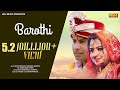 2018     barothi  meeta baroda  mahi panchal  krishma  latest haryanvi song ndjmusic