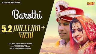 2018 क नय गन Barothi Meeta Baroda Mahi Panchal Krishma Latest Haryanvi Song 