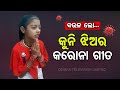 Odisha Girl Creates Awareness Through Song On #Coronavirus Outbreak