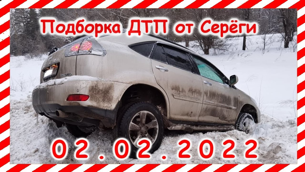 Дтп с видеорегистраторов подборки от сереги