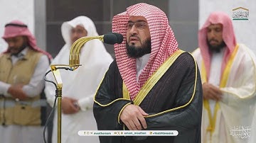 تلاوة من سورتي البروج وصٓ للشيخ د. بندر بليلة | مغرب وعشاء الثلاثاء 28-3-1446هـ