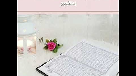 ما تيسر من سورة النحل (3) #هدوء لا يوصف #القارئ عبدالرحمن مسعد