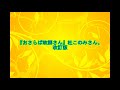 『演歌耳袋帖:アネックス』 おさらば故郷さん・改定版:杜このみさん。