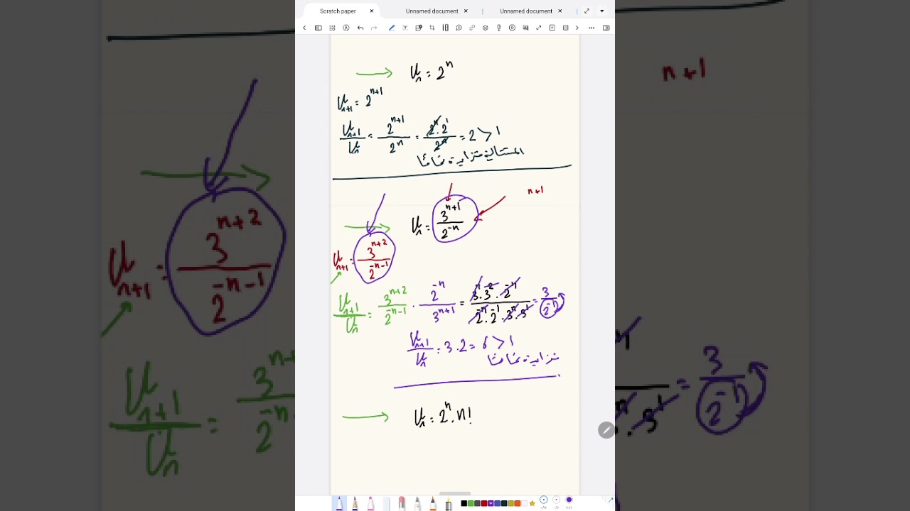 الفيديو التاسع عشر من كورس المتتاليات (( إطراد متتالية صريحة ))