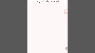 معرفه جهازك 3g او 4g screenshot 4