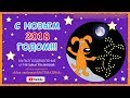 С новым 2018 годом!!! ❤ Мульт поздравление от Натальи Ульяновой ❤  Год желтой собаки.