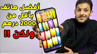 Huawei Y8p Review | الأفضل و لكن !!