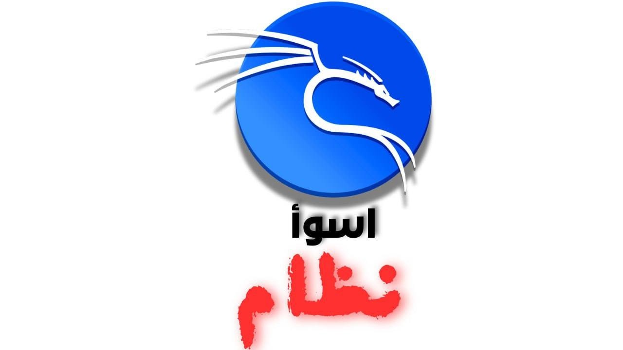 ليه المحترفين بيكرهوا كالي لينكس !!