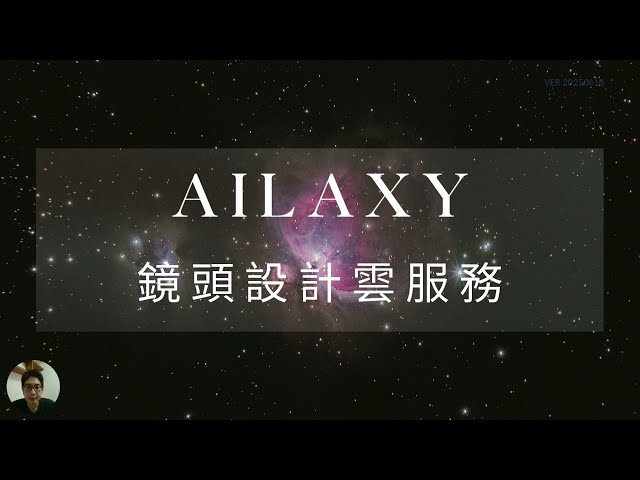 愛樂思(AILAXY)-bob - 公司雲端服務UI/UX展示。
此影片並未涉及鏡頭設計專業內容，若有鏡頭設計需求或專業光學軟體二次開發委託，愛樂思可完整重新規劃與開發。