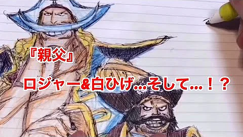 簡単白ひげイラスト