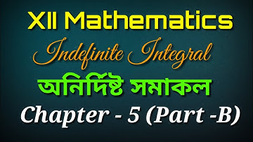 Indefinite Integral (অনির্দিষ্ট সমাকল )-XII Maths-Chapter 5 (Sourendranath Dey)
