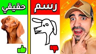 تحدي الرسم المضحك ضد جوجل !!