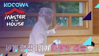 Top fencers approve of Seung Gi's talent [Master in the House Ep 182]