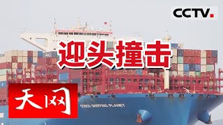 《天网》舟山“浙普渔运98785” 船与“浙椒机915”船碰撞事故调查 20230714 | CCTV社会与法
