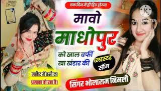 madhupur ko Mawa khal barfi tu khandar ki..................