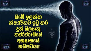 The powerful mirror exercise for manifesting your desires(sinhala)