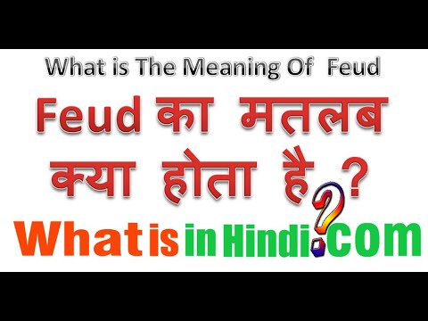 वीडियो: लुम शब्द का मूल अर्थ क्या है?