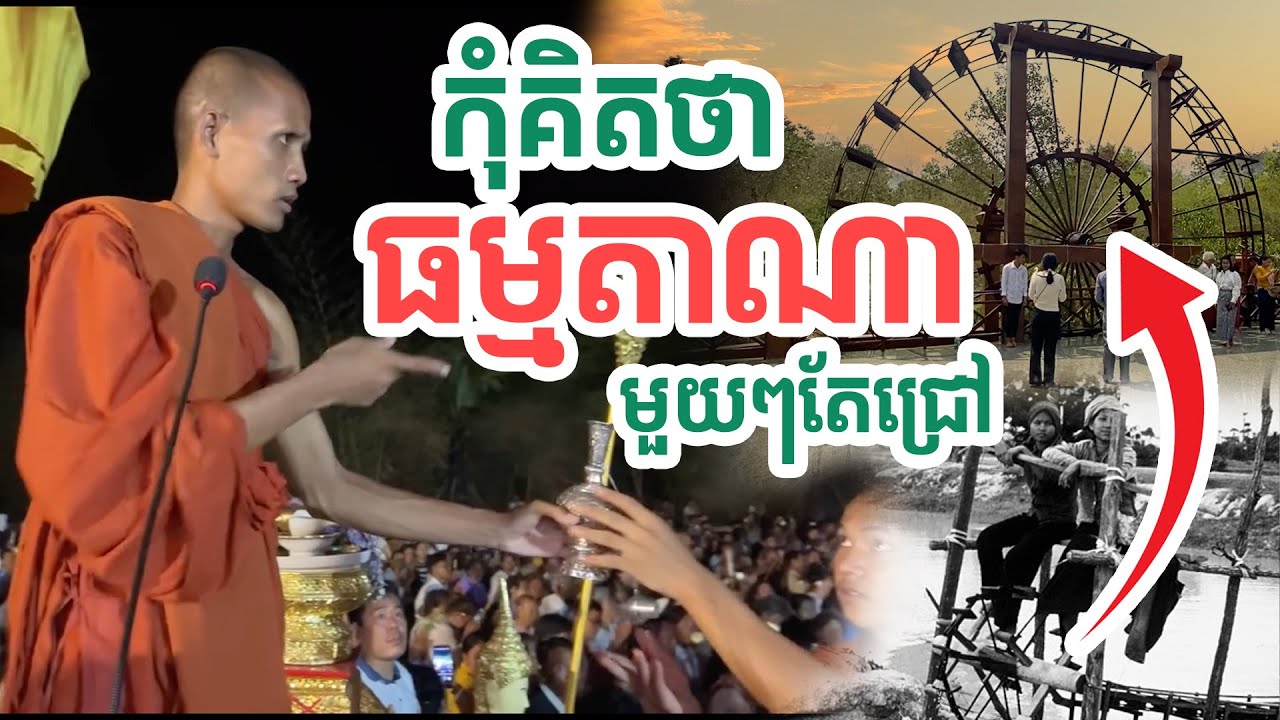 ព្រះអង្គគាស់ប្រវត្តិខ្មែរ