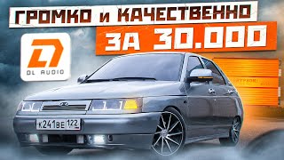 ТАКАЯ АУДИОСИСТЕМА НУЖНА КАЖДОМУ! ЛУЧШАЯ ДОРАБОТКА МУЗЫКИ 2024 на ВАЗ 2112 за 30000