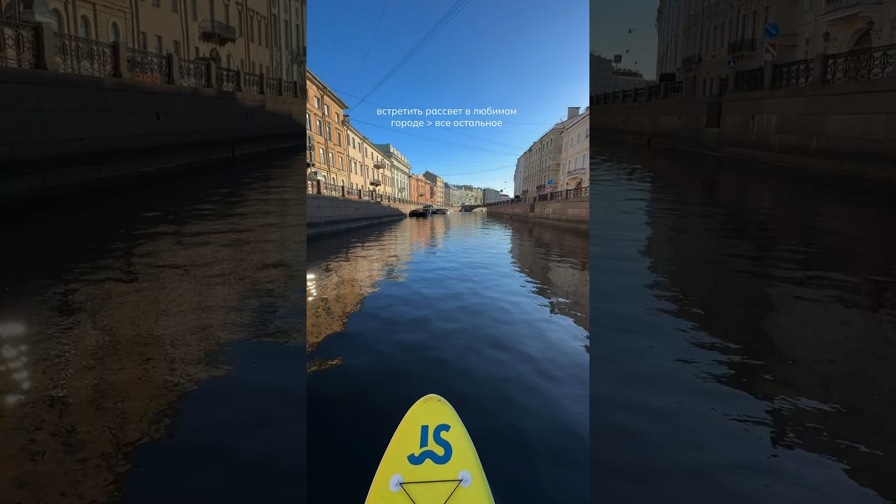 Зачем ждать лета, если можно уже сейчас кататься на сапах?​  ⁠