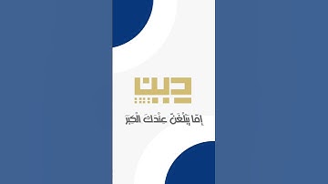 (وَقَضَىٰ رَبُّكَ أَلَّا تَعْبُدُوا إِلَّا إِيَّاهُ) | سورة الإسراء | الشيخ: علي جابر .