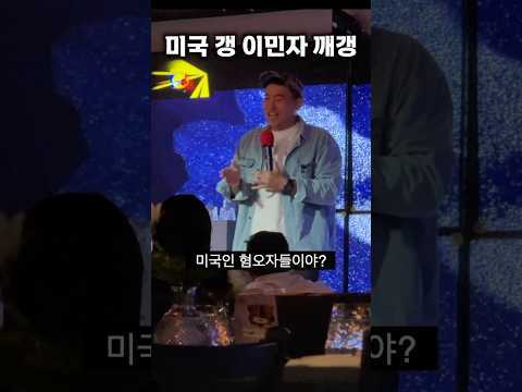 갱갱갱
