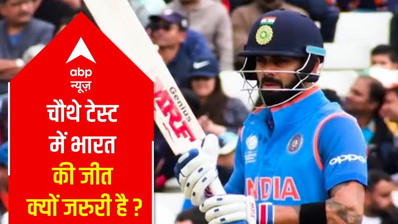 Wah Cricket: Why 'victory' is important in the Ahmedabad Test