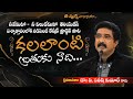 Kala laanti Brathuku Naadhi | Dr.P.Satish Kumar Songs || Calvary Temple |Telugu Christian Songs