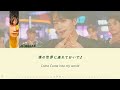 SEVENTEEN【_WORLD】 歌詞和訳 カナルビ パート割 - 세븐틴/セブチ