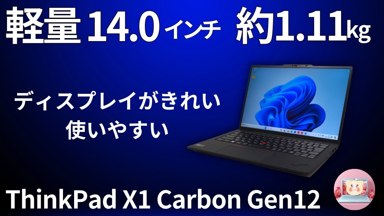 【たぬわささん専用】Lenovo ThinkPad X1 Gen12 Amazon.com: Lenovo Gen 12 ThinkPad X1 Carbon Laptop with Intel