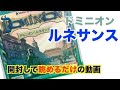 【ドミニオン：ルネサンス】開封してカードを眺めるだけの動画