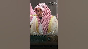 ما تيسر من سورة البقرة | تلاوة فضيلة الشيخ د.#الوليد_الشمسان