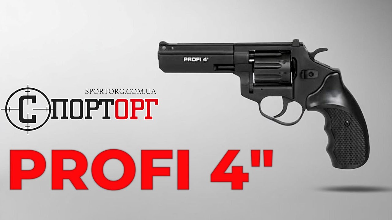 Револьвер Флобера - Zbroia Profi 4