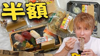 スーパーの半額パーティーだぞ!!3【今晩の飯】　PDS