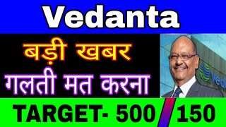 Vedanta Share News Today | Vedanta Share Analysis | Vedanta Share Latest News | Vedanta Share Target