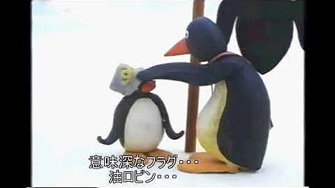 ピングー逆再生 Mp3