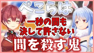 無言を嫌うぺこらを「間を殺す鬼」と名付けるマリン船長【ホロライブ切り抜き】