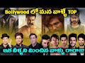 Telugu cinema in india  tollywood stars in bollywood