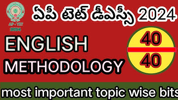 AP TET DSC 2024|TELUGU,ENGLISH METHODOLOGY TRI METHODS IMP BITS IN TELUGU|AP TET DSC METHODS BITS