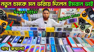 mobile phone price in bangladesh?unofficial mobile phone price 2023?new mobile phone price bd?Dordam