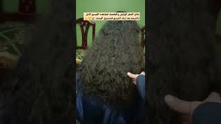 كيفيه العنايه بالشعر الهايش والمقصف hair haircare