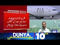 US-Iran War | Attack on U.S. Bases | Iranian Military in Action | High Alert | 10AM Bulletin