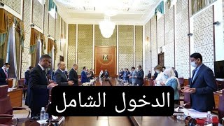 تم أعلان نتأئج السادس الابتدائي واخر اخبار الدخول الشامل للسادس أعدادي