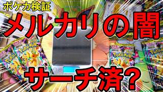 Pokémon Card Opening] I bought 20 packs of Mega Dream on Mercari