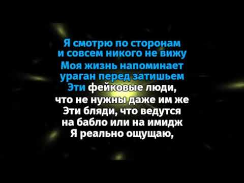 Pharaoh - Мой кайф (минус, караоке)