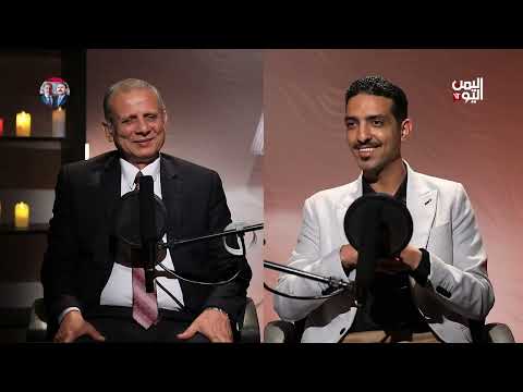 فضّل اليمن على السعودية! ! مستشار مصر الثقافي في اليمن يروي ذكرياته لـ #شموع_بودكاست