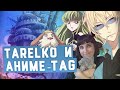 Аниме Tag от TarelkO~ 20 анимешных вопросов про все-все-все