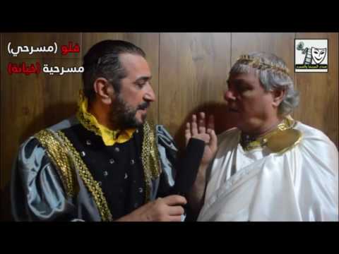 إعلان عن مسرحية خيانة الفرقة الوطنية للتمثيل خالد أحمد مصطفى و مازن محمد مصطفى 