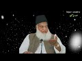 Surah Yaseen Full With Urdu Translation || Dr. Israr Ahmed || The Heart Of Holy Quran Mp3 Song
