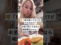 娘との面会で久々に元旦那に会った #メルカリ #副業 #シングルマザー #在宅ワーク #ともちん #物販 #シンママ #子育て #起業 #離婚